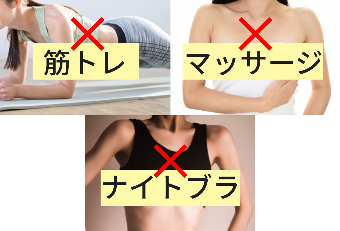 貧乳女子